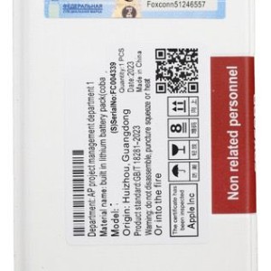 Bateria Iphone 11 FOXCONN